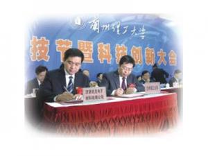 12與蘭州理工大學簽訂的長期合作協議