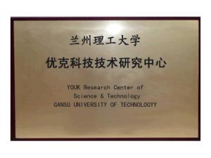 14優克科技技術研究中心