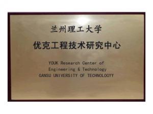 15優克工程技術研究中心